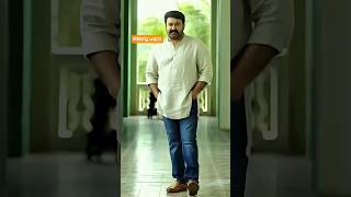 Mohanlal | Anu Chandra #malayalamaudiobook #malayalamshorts #aksharamedia