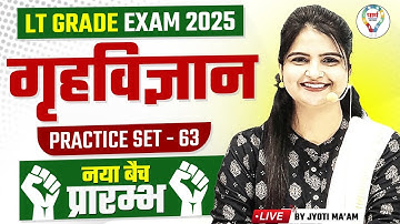 Home Science practice set for lt/bpsc/net |Home science Class for Lt grade Bihar STET by Jyoti ma