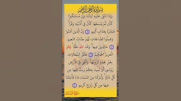 #سورة-لقمان #قران #تلاوت #shots #shortvideo