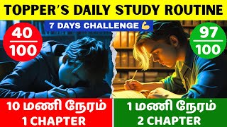 Toppers Daily Secret STUDY Routine 🔥| Get FIRST RANK in ALL Exams!