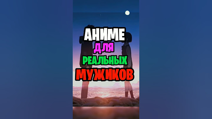 Топ аниме для мужиков #CapCut #top #anime #top5anime #top5 #топ5анимее #топ5 #топ