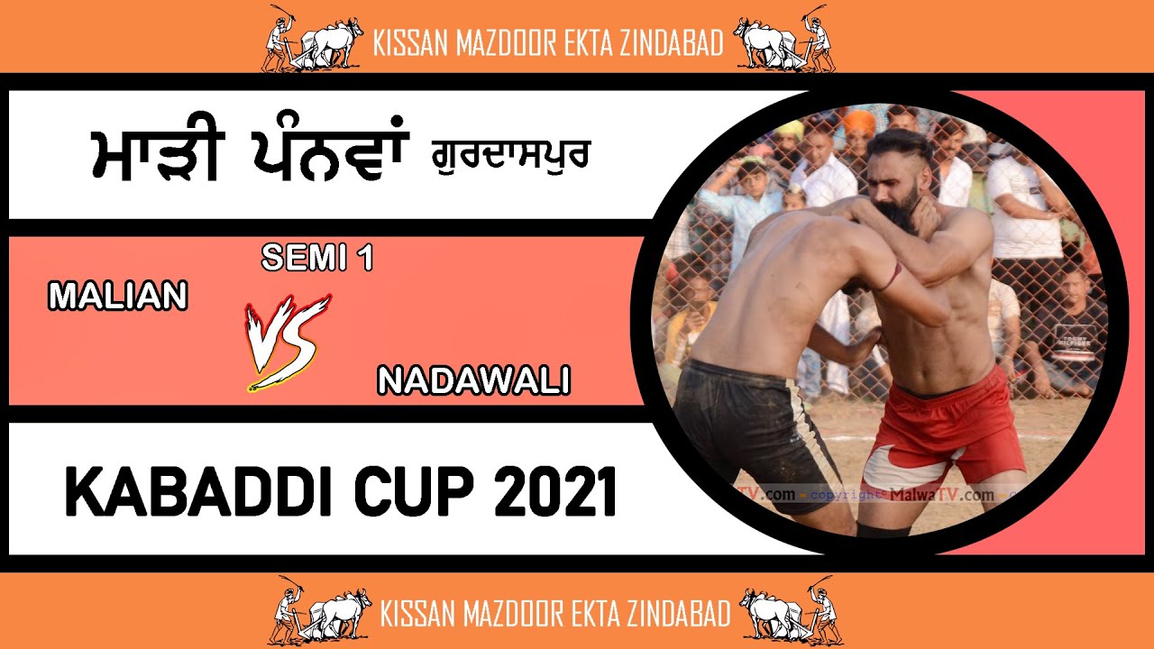 MALIAN vs NADAWALI (SEMI 1) MARI PANWAN (Gurdaspur) KABADDI CUP - 2-OCT-2021