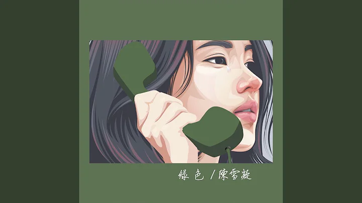 Shirley Chen - Topic