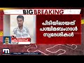 ഇരട്ടക്കൊലപാതക ശ്രമം! ആലുവയിൽ കുപ്രസിദ്ധ മോഷ്ടാവും കൂട്ടാളിയും പോലീസ് പിടിയിൽ | Kerala Police