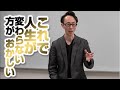 ブレイクスルー1Dayセミナー