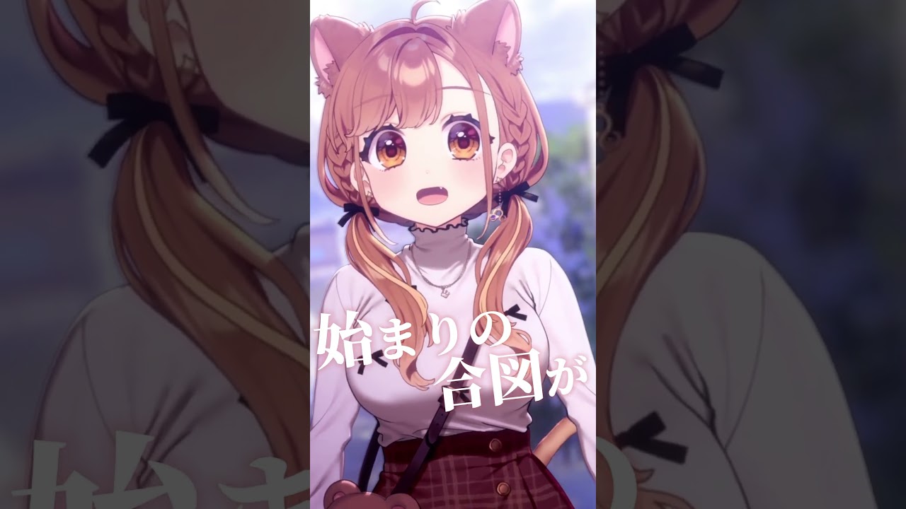 『 とても素敵な六月でした - Eight 』 歌ってみた！ #獅子神レオナ #shorts