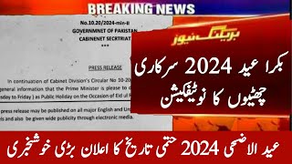 Eid Ul Adha 2024 Holidays Notification Pakistan Bakra Eid 2024 Kab Hogi