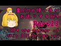 【ゆっくり実況】糞AIMの使い手がお送りするBF4 Part23 ~小隊結成~