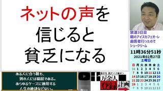 情報弱者に告ぐ★安月給のヘボ講師しか雇えない学校など信じるなよ！