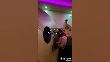 غني مع العود Fyp Viral Aghani 