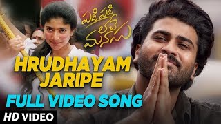 Hrudhayam Jaripe Video Song | Padi Padi Leche Manasu | Sharwanand,Sai Pallavi | Vishal Chandrashekar chords