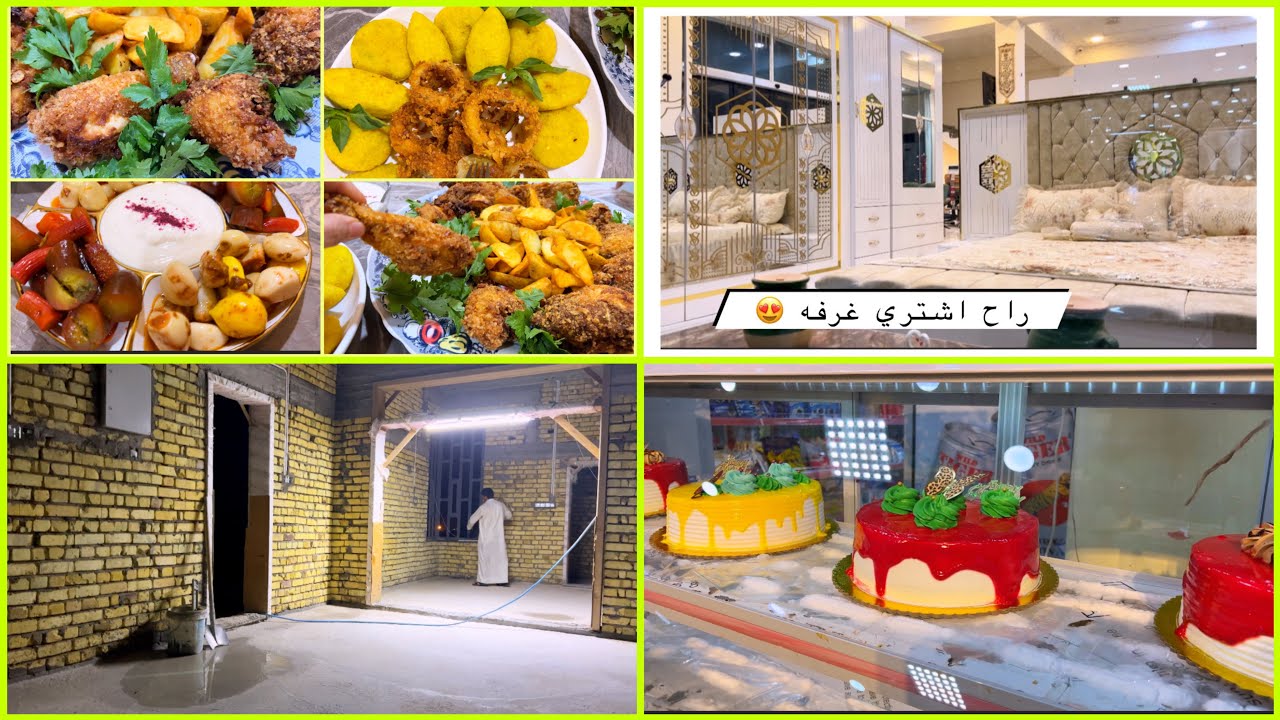 البيت بيت المرأه مو بيت الرجال حاطه روحي بكلشي بعد مااتحمل😪وين وصلنا بالبناء كبة تمن كنتاكي ومقرمشات