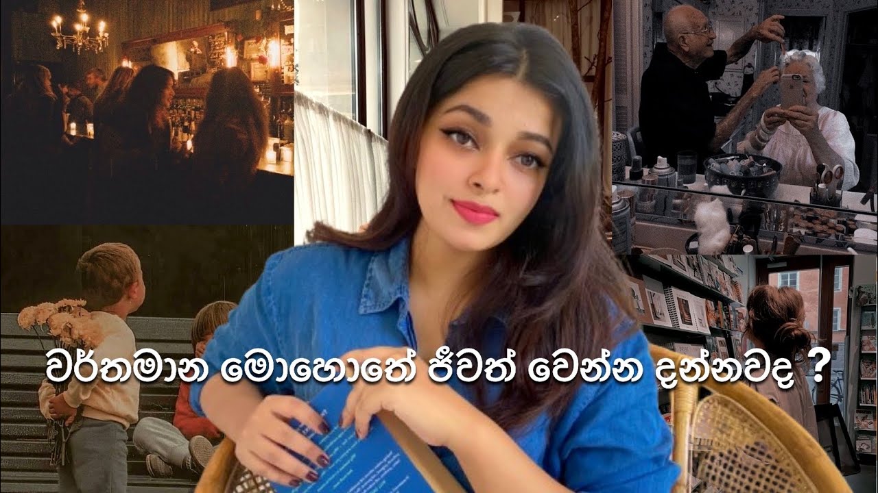 හිත අවනත කරන් වර්තමාන මොහොතේ ජීවත් වෙන්න.. 💜 #lawofattraction #mindfulness #sinhala #attract