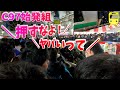 【始発組】コミケの超満員列車に乗ってみたら...ヤバ過ぎた！