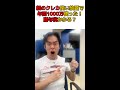 Q:親からクレジットカードを支給され、毎年1,000万円位使っています。これって贈与税かかりますか？#shorts