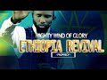 Mighty Move of God in Ethiopia| Prophecy ‼️