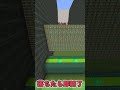 落ちたら即終了アスレチック #マイクラ #マインクラフト #minecraft #shortsvideo #shorts