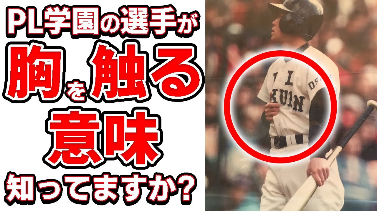 The secret behind the pose that every young baseball player dreams