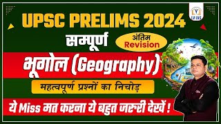 Complete Geography Revision for UPSC Prelims 2024 l Important Question l Don't Skip these Question