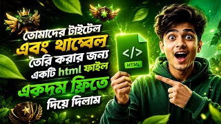 🔥 AI Thumbnail Prompt Generator সম্পূর্ণ কোডিং | Firebase Login +| Full Source Code