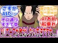 AIに”エースが敗北しない方法”を聞いた結果がヤバすぎるｗｗｗに対する読者の反応集【ワンピース】