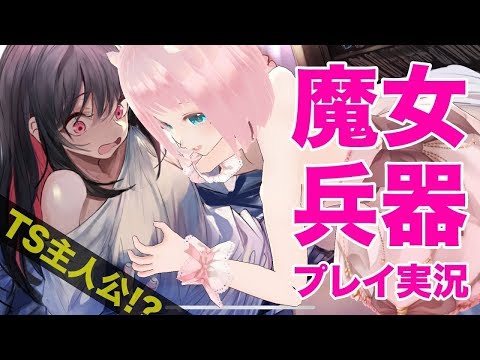 【猫田あゆむの魔女兵器】＃５：※緊急配信ガチ泣き※最終回！？アカウント消失！！別れは唐突に・・・。