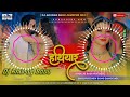 Hathiyar pawan singh hard dhollki bass dance remix dj anurag babu jaunpurmp3