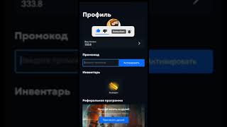 ПРОМОКОД В SKIN FARMS! #skin farms
