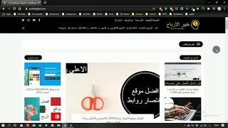 اليوم جبت لكم موقع ysense من اهم وافضل المواقع الربحية علي مستوي العالم وموثوق 100%