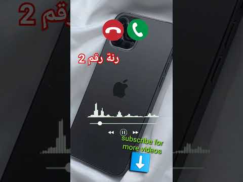 افضل نغمة جوال 2023 يبحث عنها الجميع نغمات رنين هاتف The Most Beautiful Ring Tones 