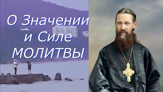 Будь как Дитя  прост  в молитве к Богу, и Он услышит тебя / Святой Иоанн Кронштадтский о молитве