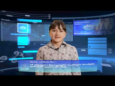 ელენე მამამთავრიშვილი