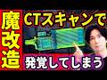 【スマホも一瞬で乗っ取る！】今、ネット販売されているUSBケーブルに改造された危険なUSBが大量に混入！【危険すぎる！】