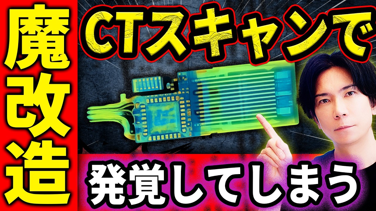【スマホも一瞬で乗っ取る!】今、ネット販売されているUSBケーブルに改造された危険なUSBが大量に混入!【危険すぎる!】