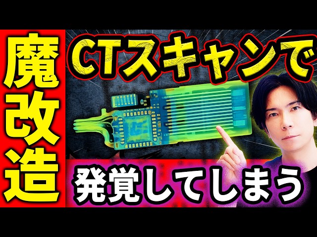 【スマホも一瞬で乗っ取る！】今、ネット販売されているUSBケーブルに改造された危険なUSBが大量に混入！【危険すぎる！】