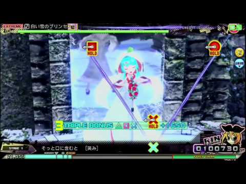 【Project DIVA Arcade FT】白い雪のプリンセスは EXTREME スコアタ√比較