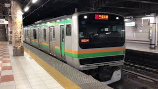 E231系1000番台ヤマU502編成上野発車