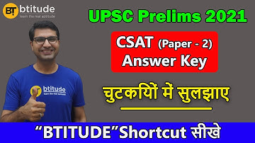 UPSC_Prelims_2021_CSAT_Paper_2_Answer_key