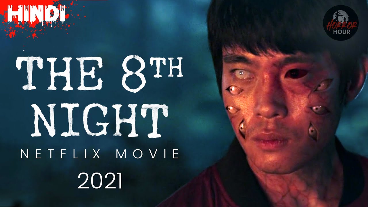 The 8th Night (2021) | Explained in Hindi | Horror Hour | Korean Horror
