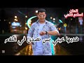 اغنية اناناس حمادة يوسف Hamadayousef Ananas اغنية اناناس حمادة يوسف Hamadayousef Ananas
