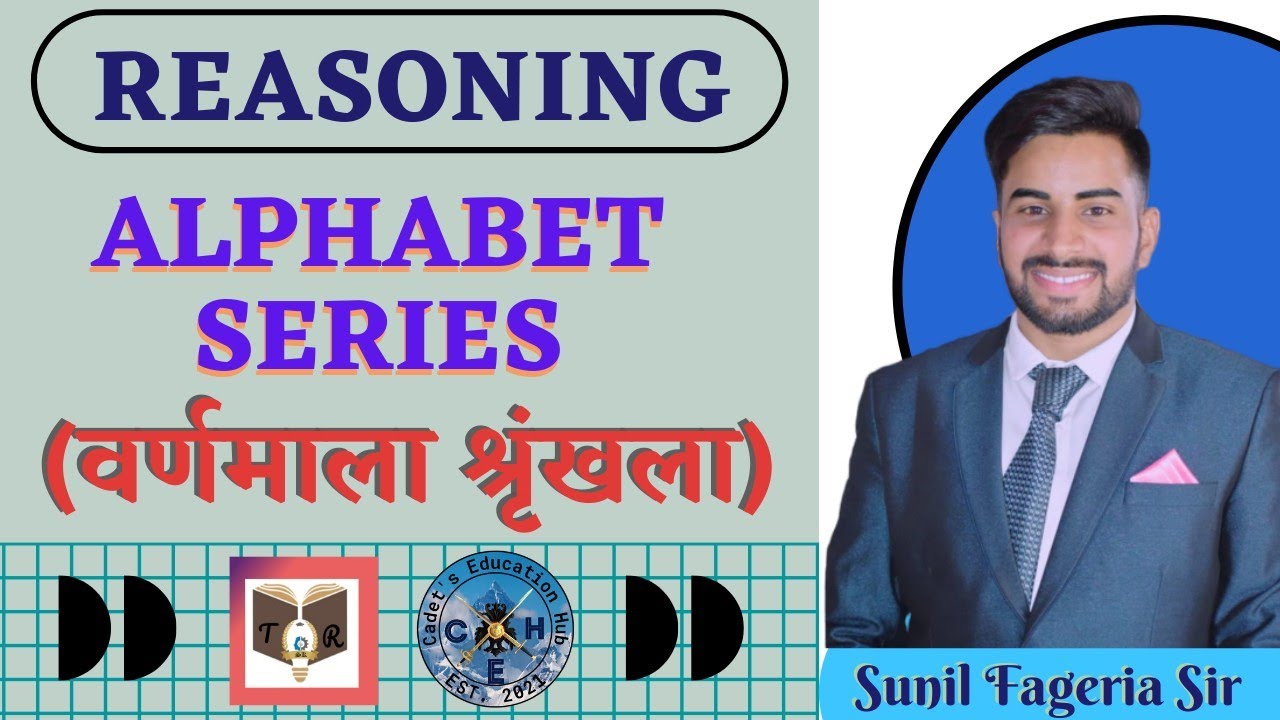 Alphabetical series | Alphabet letter series| letter series reasoning tricks in hindi |Alphabet test