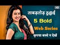 Top 5 Indian Web Series For Boys and Girls : Part - 34 | Best Web Series 2021 | Arya Flicks