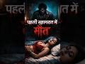 पहली रात में बदला 🎃। bhoot wala cartoon | bhoot ki kahani | horror story "realtalkkahani" #like