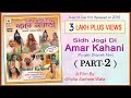 Baba balak nath ji di amar kahani  part 2  tele film  ekjot films  ghulla sarhale wala  2016