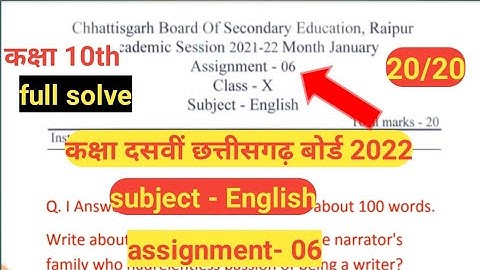 👉CG board English January assignment-06 solution2022/CG BSE assignment January English solution