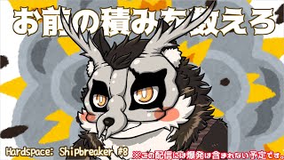 【Hardspace: Shipbreaker #8】鹿金ライカは積みゲーを消化したい【鹿金ライカ/ケモノV】
