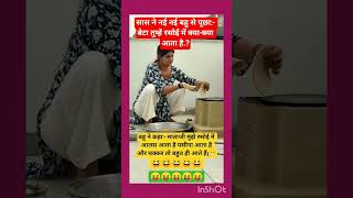 jai shree radhekrishna🥰❤🙏radhekrishna krishna radhe #shorts #funny #entertainment #viral