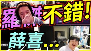 🐢龜狗🐢羅傑特戰玩得算不錯！薛喜一言難盡啊！ 特戰英豪 by 大南港
