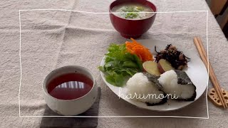 常備菜作りとお昼ごはん