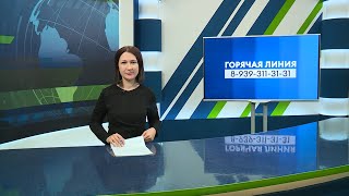 Новости Челнов от 05.02.2024 #НовостиЧелнов #Челны #Новости